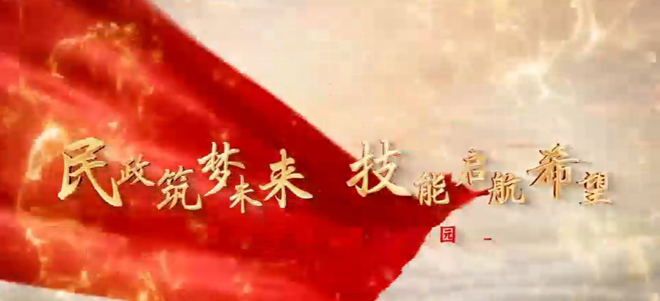 黑龙江民政学校介绍
